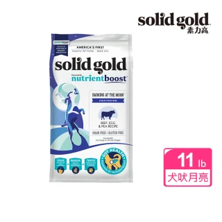 【Solid gold 素力高】血漿精華系列 飼料 11lb/4.98kg 犬吠月亮  成犬(犬飼料／犬乾糧)