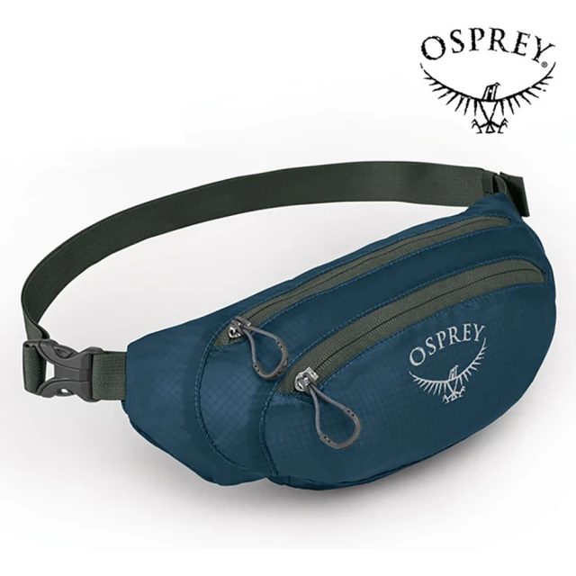 Osprey UL Stuff Waist Pack 輕量休閒腰包 氣壓藍(運動腰包 旅行腰包)