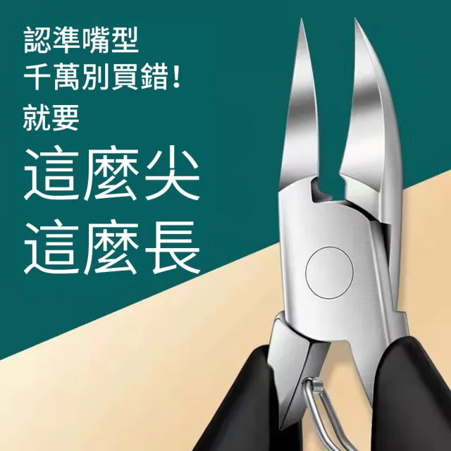 【ELAINE】甲溝炎指甲鉗7件組 不鏽鋼修凍甲指甲鉗 嵌甲死皮剪 鷹嘴鉗 指甲刀 修剪指甲護理套裝