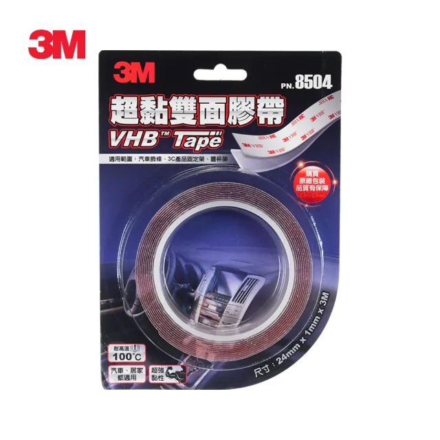 【3M】PN8504 車用VHB雙面膠帶-捲狀