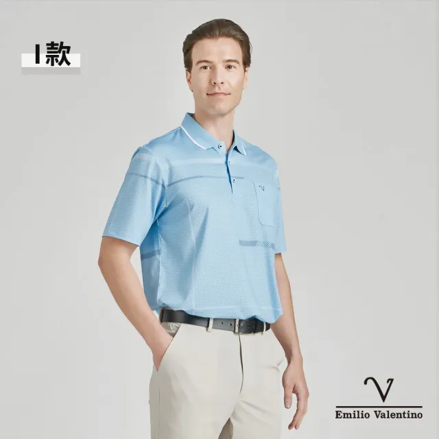 【Emilio Valentino 范倫鐵諾】男款經典休閒機能吸濕排汗抗UV胸袋短袖POLO衫(多款選)