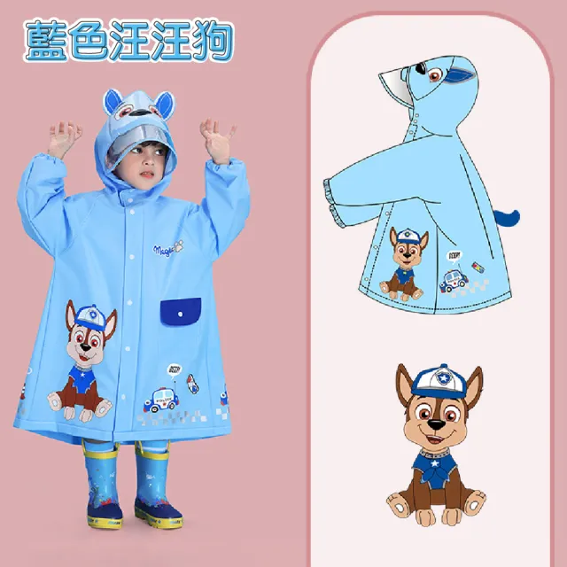【JAR 嚴選】立體可愛卡通兒童雨衣