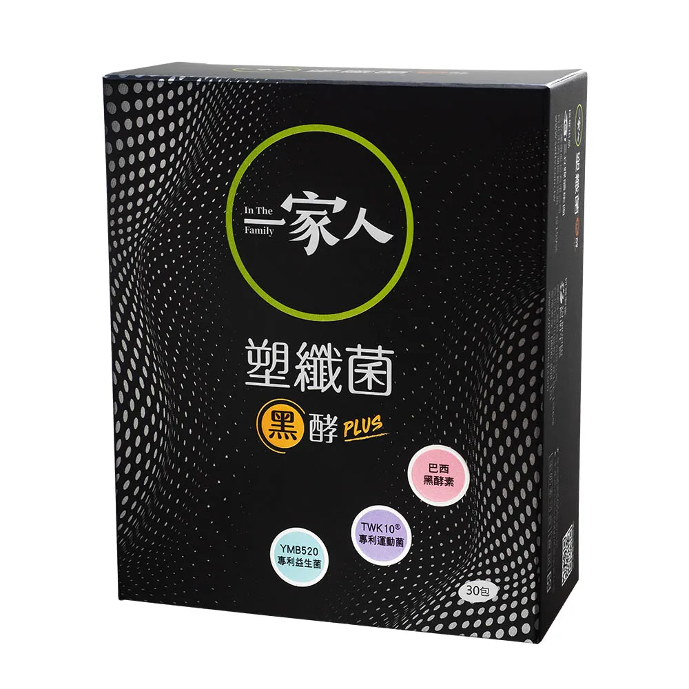 【YM BIOMED 陽明生醫】一家人塑纖菌黑酵Plus 1盒(30包/盒 黑酵素 專利益生菌 藤黃果 促進代謝)