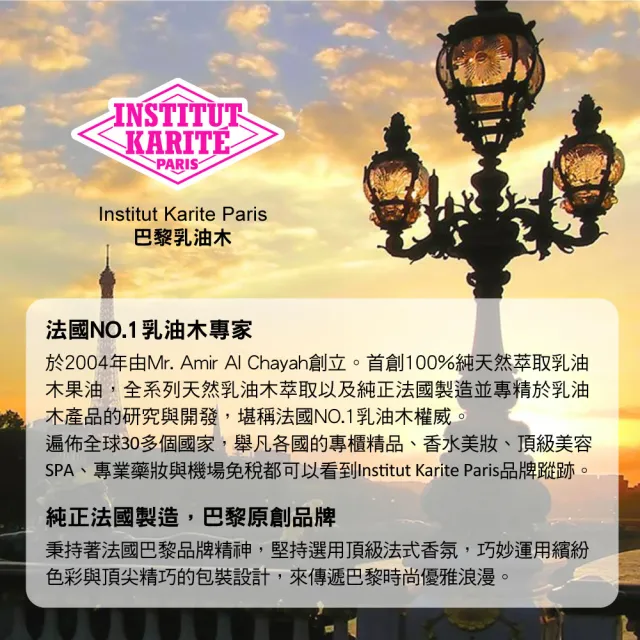 【Institut Karite Paris】巴黎乳油木玫瑰皇后保濕沐浴乳(500ml)