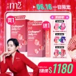 【m2 美度】超能膠原果凍-莓果口味 10入/盒(x2盒)