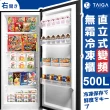 【TAIGA 大河】500L智慧變頻風冷無霜右開5層直立式冷凍櫃(FUA-500F1 黑)