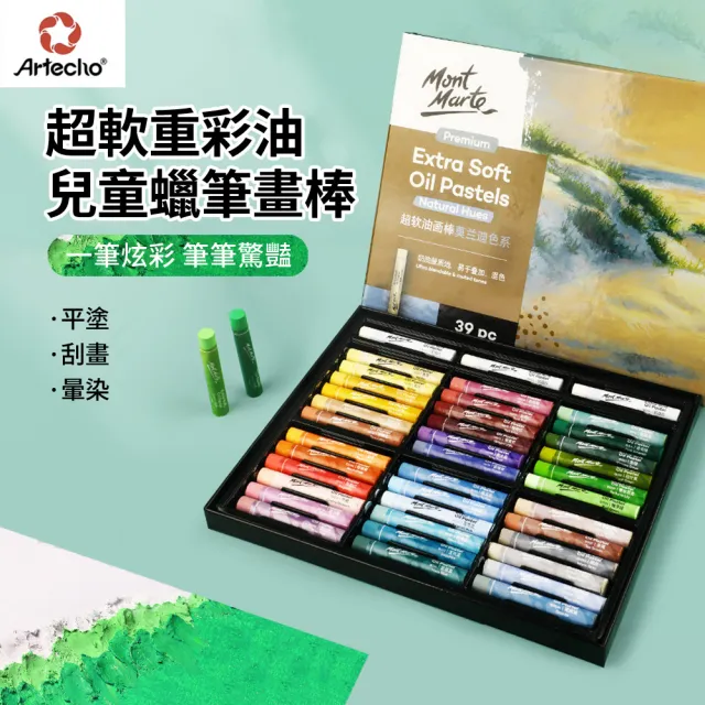 【MENGMATE】39色 超軟重彩彩繪油畫棒套組 不髒手兒童蠟筆 安全無毒畫畫筆 彩色筆