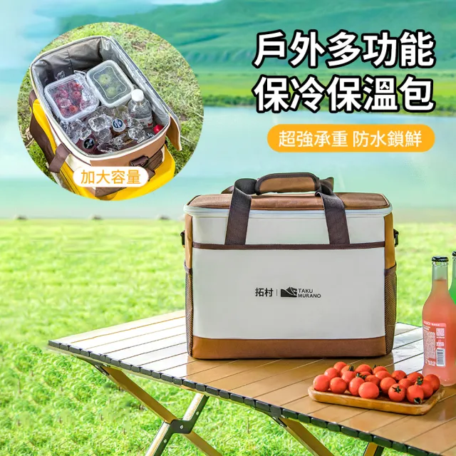 618大促  戶外露營大容量保冰保溫袋 便攜車載保冷箱 保溫外賣送餐包 商用保溫箱 30L