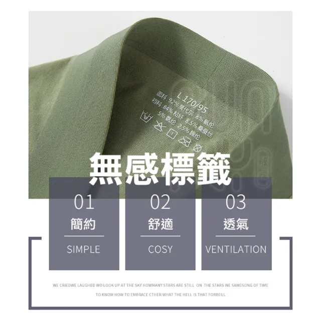 【FUNFLY 放飛】莫代爾 U型囊袋 無痕貼合 桑蠶絲內褲 四角褲(提臀內褲 男生內褲 性感內褲 男士內褲 內褲)