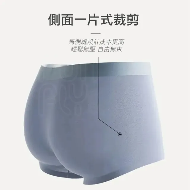 【FUNFLY 放飛】莫代爾 U型囊袋 無痕貼合 桑蠶絲內褲 四角褲(提臀內褲 男生內褲 性感內褲 男士內褲 內褲)