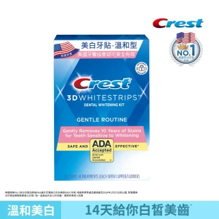 【Crest】3DWhite  溫和型美白牙貼(14天份)