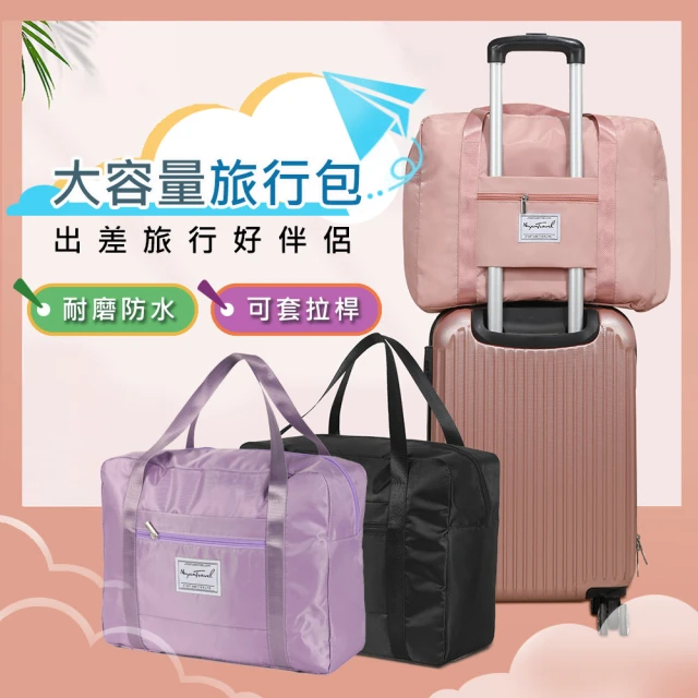 防水旅行袋