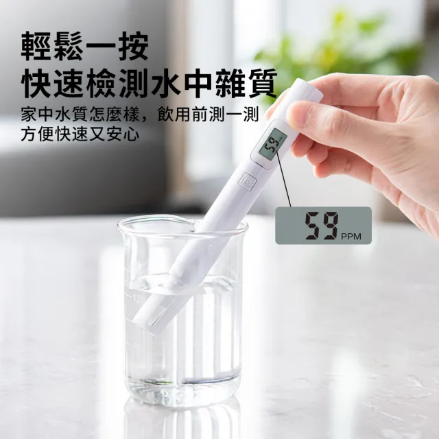 【QLZHS】TDS水質檢測筆 飲用水檢測儀 水質測試筆 家用測水質儀器(飲用水檢測 自來水檢測)