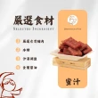 【萬味軒肉乾】蜜汁厚片肉乾(160g/包)