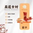 【萬味軒肉乾】中華直棒蜜汁肉乾(120g/包)