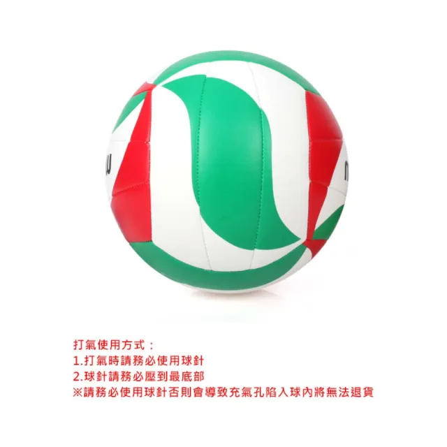 【MOLTEN】#5合成皮排球-訓練 5號球(V5M1500)