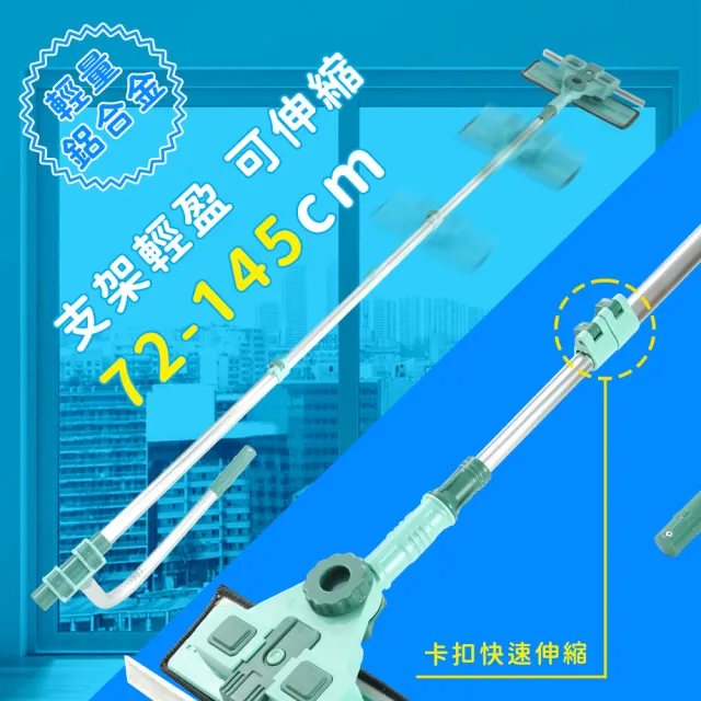 【HOME+】高樓擦窗器 刮水器 擦窗機 長柄清潔刷 擦玻璃 窗戶清潔神器 B-UWC03(擦天花板 玻璃刮水器)