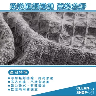 【LIFE SHOP 生活購物】CLEAN SHOP 萬用潔淨布 3入(抹布 潔淨布 清潔布 廚房抹布 家事抹布)