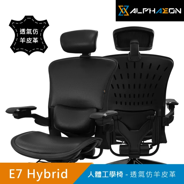 【ALPHAEON】E7 Hybrid(透氣仿羊皮革)