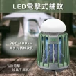 【KINYO】USB防水照明捕蚊燈(滅蚊器 KL-6053)
