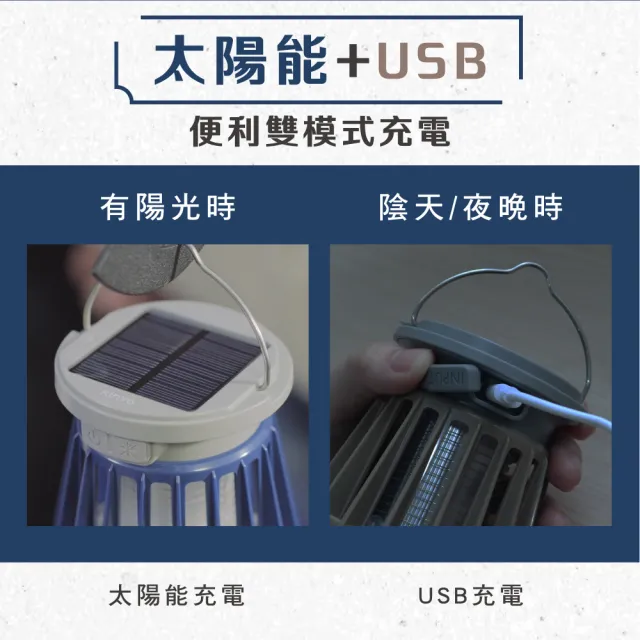 【KINYO】USB太陽能兩用捕蚊燈 戶外露營 無線便攜 滅蚊器(KL-6052)