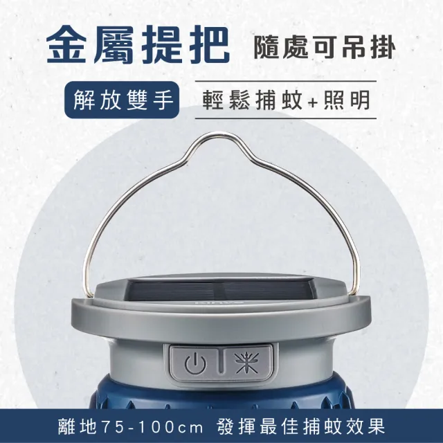 【KINYO】USB太陽能兩用捕蚊燈 戶外露營 無線便攜 滅蚊器(KL-6052)