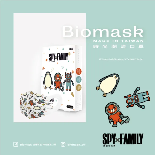 【BioMask杏康安】醫用口罩-間諜家家酒聯名-Anya的小夥伴-兒童立體S-白色-10入/盒(間諜家家酒兒童口罩)