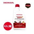 【Honda 本田】G1四行程引擎用機油-4入一組(機車、農機、汎用引擎用)