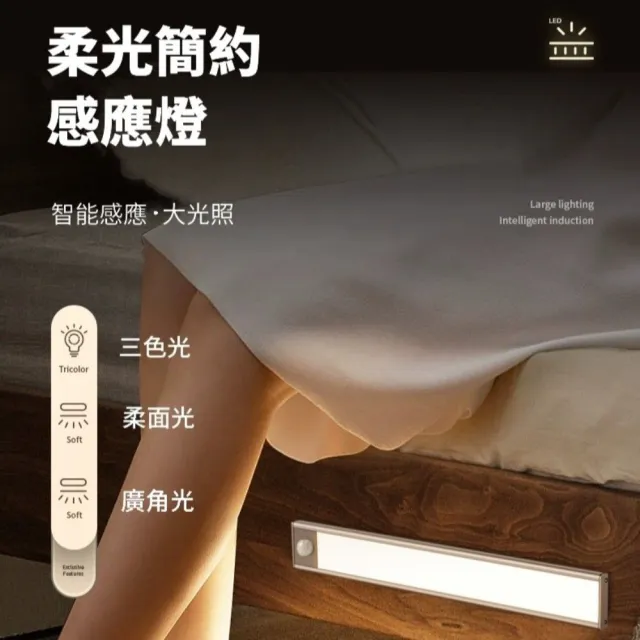 0秒亮超薄磁吸感應燈40cm(感應燈 磁吸 無極調光)