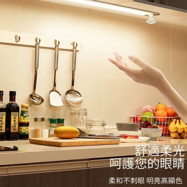 0秒亮超薄磁吸感應燈40cm(感應燈 磁吸 無極調光)