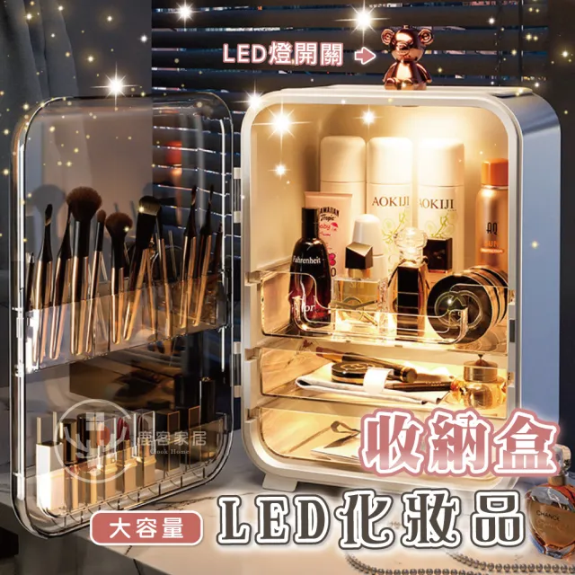 【Clook 鹿客家居】大容量化妝品收納盒-小熊帶燈款(保養品收納 飾品收納 口紅收納盒 美妝箱 化妝品收納箱)