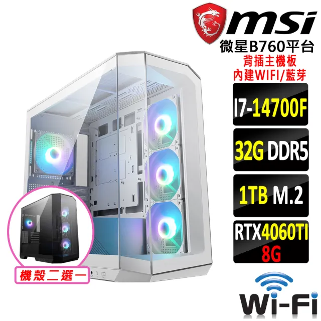 【微星平台】i7二十核GeForce RTX 4060TI{奇妙冒險}海景房電競機(I7-14700F/B760/32G D5/1TB)