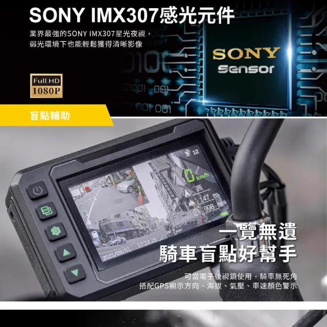 【LOOKING 錄得清】F-911X 全機防水升級SONY鏡頭 機車行車記錄器(贈32G卡/防水防塵 機車行車紀錄器)