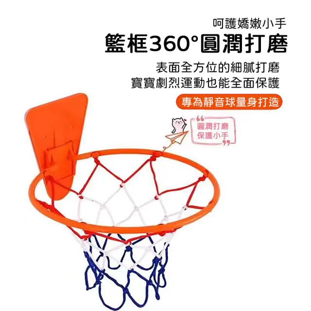 【居然好日子】籃框架 籃球架 藍框 室內籃球框 折疊籃球框 投籃架 家用籃框(34cm直徑 免打孔 兒童籃球架)