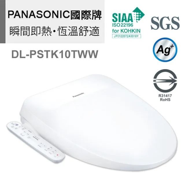 【Panasonic 國際牌】瞬熱式溫水洗淨便座(DL-PSTK10TWW)