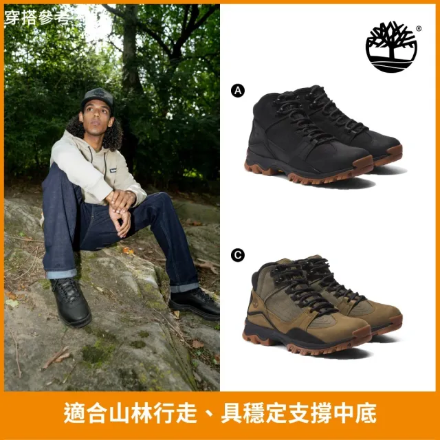 【Timberland】品牌週特談-男鞋 機能鞋 防水鞋/健行鞋/健行靴(多款任選)