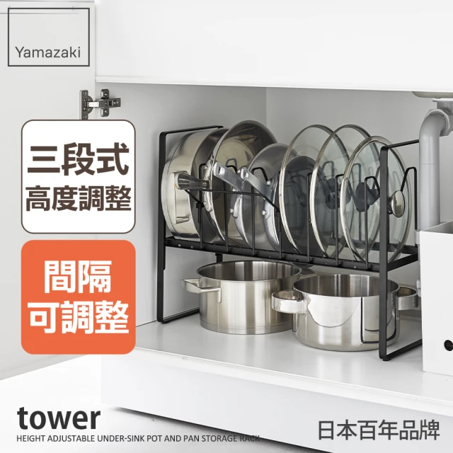 【YAMAZAKI 山崎】tower可調式雙層鍋蓋架-黑(鍋蓋架/鍋蓋收納架/櫥櫃收納架/鍋具架)