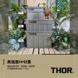 【THOR】收納箱 53L(索爾箱 置物箱 裝備箱 戶外 露營 逐露天下)