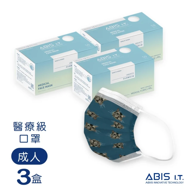 ABIS 肚臍三兄妹-藍色鼻毛-3盒-成人醫用口罩(50入超值盒裝)