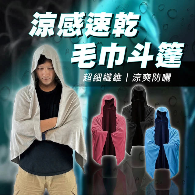 DREAMCATCHER 珊瑚絨浴巾衣(成人浴巾/兒童浴巾/