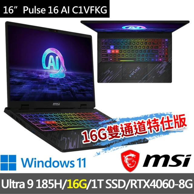 MSI 微星 ▲特仕版 16吋Ultra 9電競(Pulse