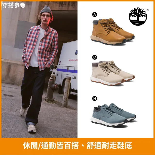 【Timberland】品牌週特談-男鞋 休閒鞋/防水鞋/帆船鞋(多款任選)