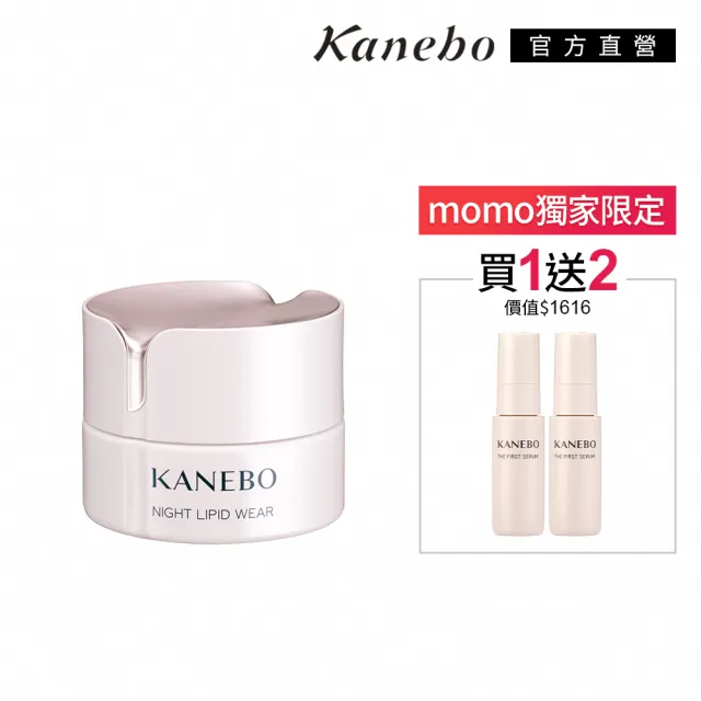 【Kanebo 佳麗寶】KANEBO 水潤美肌緊緻晚霜 40mL(大K_加贈前導煥膚菁華液2入)