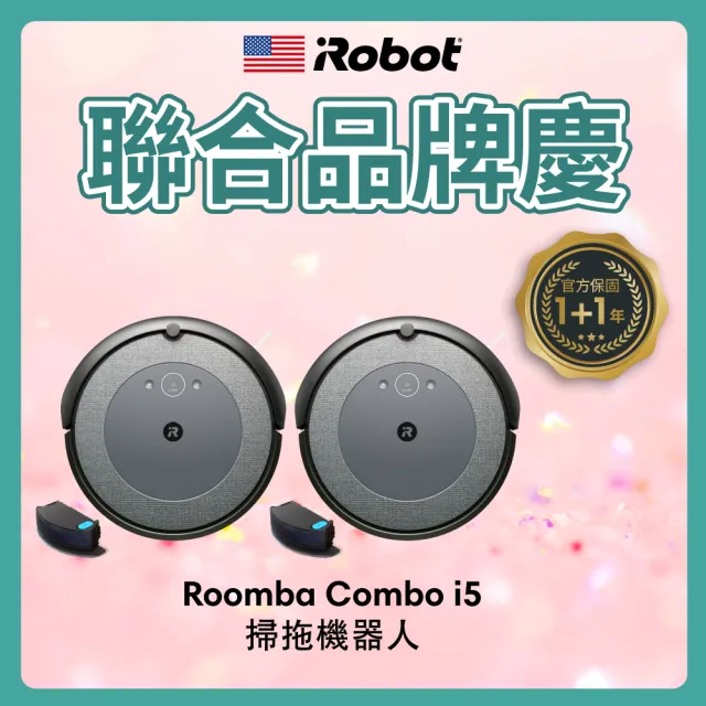 【iRobot】Roomba Combo i5 掃拖機器人 買1送1超值組(Roomba i3升級版 保固1+1年)