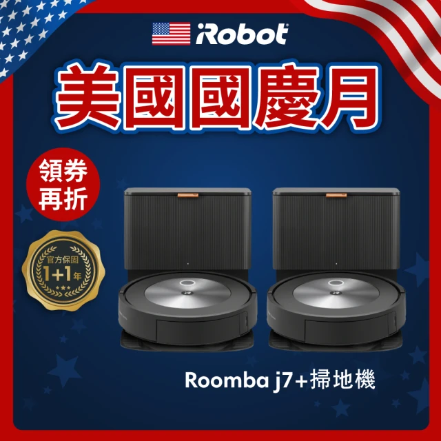 【iRobot】Roomba j7+ 自動集塵+鷹眼掃地機器人 買1送1超值組(保固1+1年)