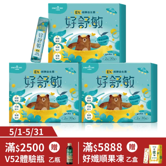 【大漢酵素】好舒敏EX超酵益生菌3盒組(30包/盒  原廠出貨)