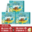 【大漢酵素】好舒敏EX超酵益生菌3盒組(30包/盒  原廠出貨)