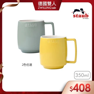 【法國Staub】陶瓷拿鐵杯350ml(檸檬黃/莫蘭迪綠2色任選)