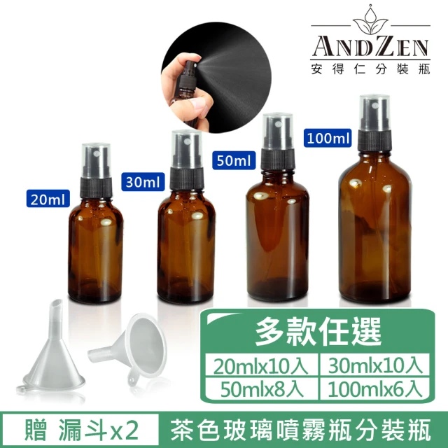 ANDZEN 安得仁 30ml-50ml-100ml茶色玻璃噴霧瓶分裝瓶(玻璃噴霧瓶/酒精分裝瓶/噴霧玻璃瓶/分裝噴瓶)