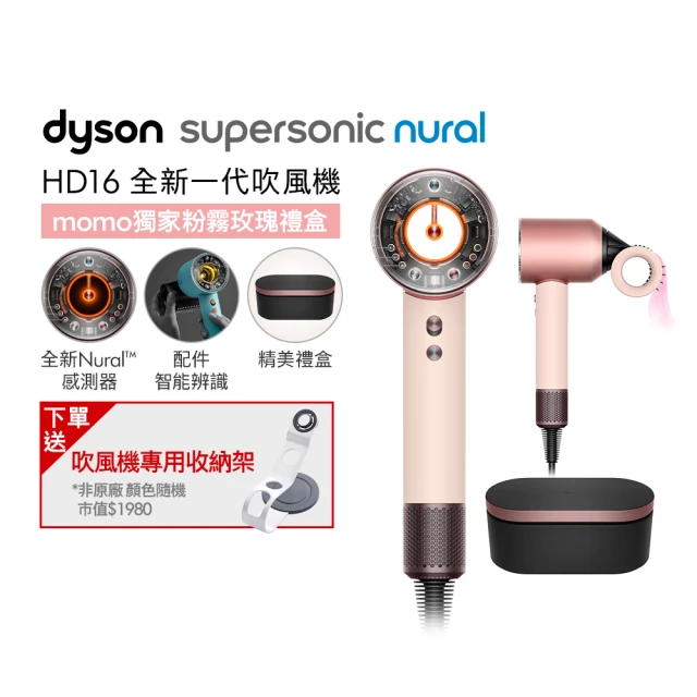 dyson 戴森dyson 戴森 HD16 Supersonic Nural™ 全新一代 吹風機 溫控 負離子(粉霧玫瑰禮盒版 獨家特談)